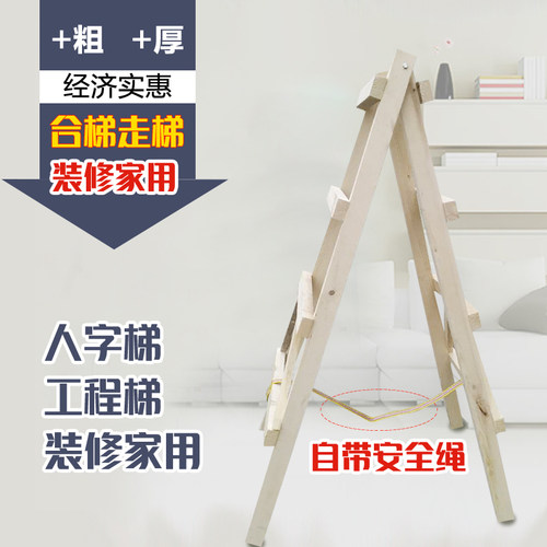 加厚木梯子实木人字木梯双侧人字梯家用工程装修绝缘工具工地使用