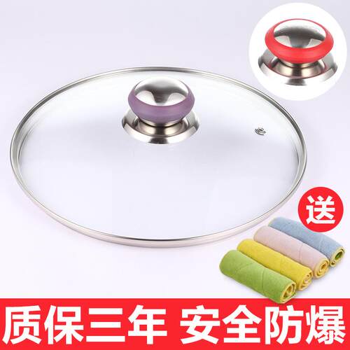 锅盖钢化玻璃盖配件把手不锈钢炒锅盖子2628303234cm通用炒菜锅具