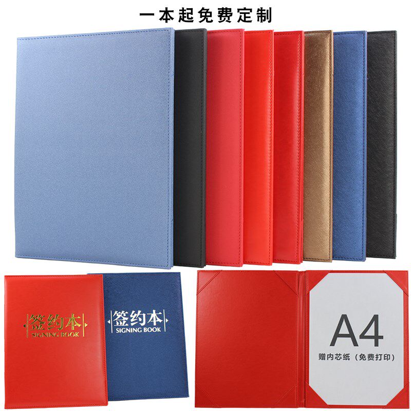 签约本皮质高档a4定制红色签约书文件夹皮面合同本签约簿商务红本