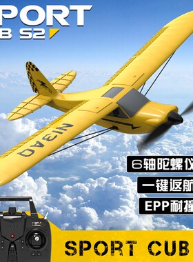欧兰斯三通道小型航模遥控飞机固定翼教练机EPP泡沫入门耐摔76114