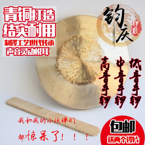 钧庆锣鼓 21CM手锣 响铜小锣 22cm高音手锣 低音中音手锣 三句半
