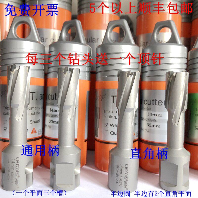创恒TCT空心钻头取芯钻磁力钻磁座钻钢板钻头铁板套料开孔器12-35