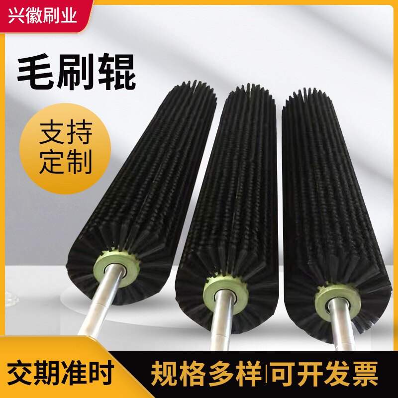 定做各类异性工业毛刷辊尼龙滚筒刷抛光清洗机毛刷空心圆柱形毛刷