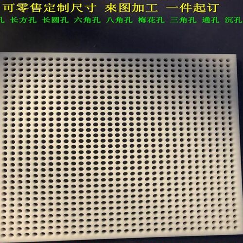 定制带孔耐高温PP板材烤箱用板料