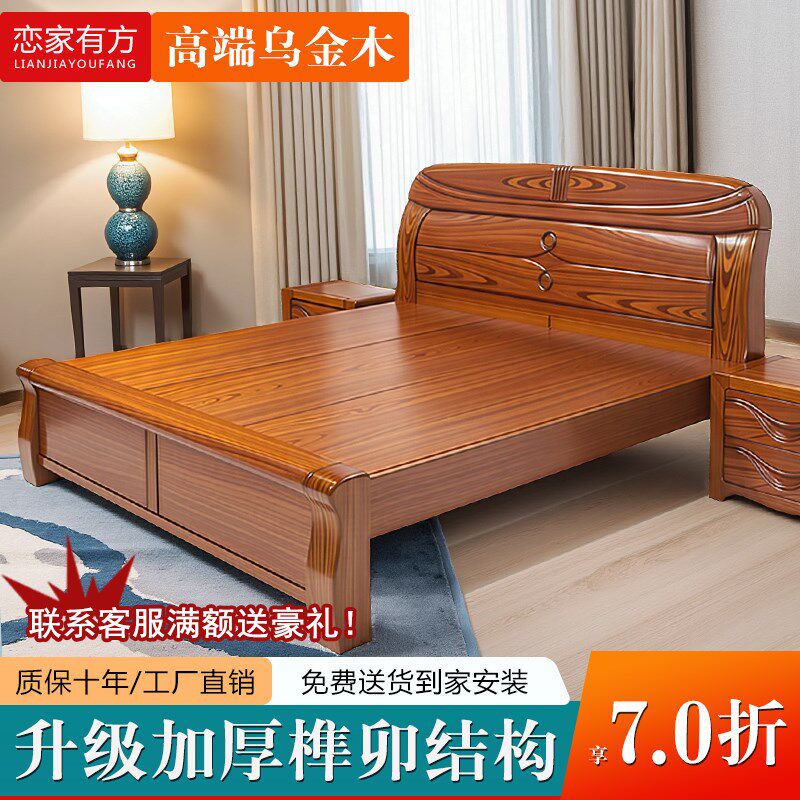 实木床加厚现代中式乌金木1.8m家用2米x2米2双人床高端榫卯结构床