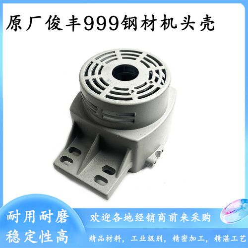 原厂俊丰355H冷切锯杉琦813切割机尖峰311钢材机999头壳铝壳配件