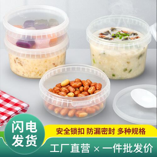 加厚一次性打包盒安全锁扣汤碗圆形塑料透明保鲜高档密封防漏汤盒