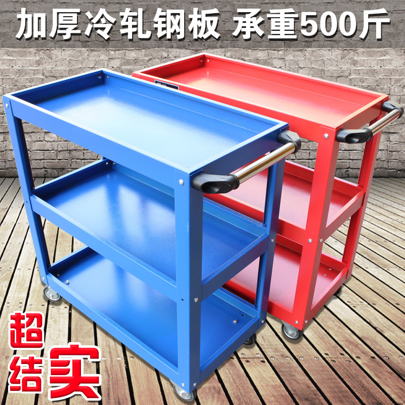 加厚工具车小推车 三层多功能汽修零件摆放架手推维修移动工具箱