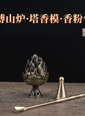 塔香模三件套沉香粉陈化崖柏老料沉香越南芽庄迈索尔老山檀薰香