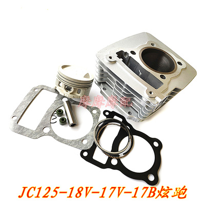 金城JC125-18V-17V炫跑风啸风雷风将JC150-31-32风爽缸套缸筒套缸