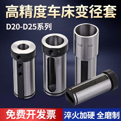 数控车床刀套D25D32D40减经套刀座转换套U钻导套内孔车刀杆变径套