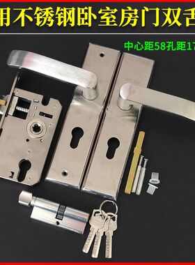 家用室内门房间门整套锁不锈钢5845双舌锁 中心距58面板孔距170mm