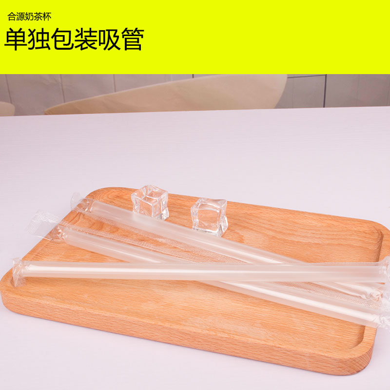 100只一次性吸管珍珠奶茶粗吸管独立包装奶茶塑料果汁饮料细吸管