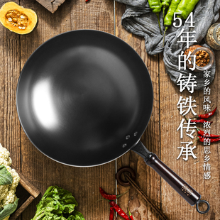 32cm圆底家用铁锅炒菜锅 铸味铸铁锅燃气通用不易粘锅炒锅30