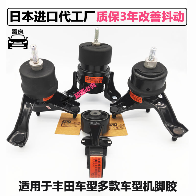 适用于花冠卡罗拉RAV4佳美汉兰达凯美瑞发动机脚胶变速箱支架胶垫