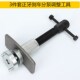 工具 刹车拆装 碟式 组 汽修 刹车分泵调整组 刹车片拆装