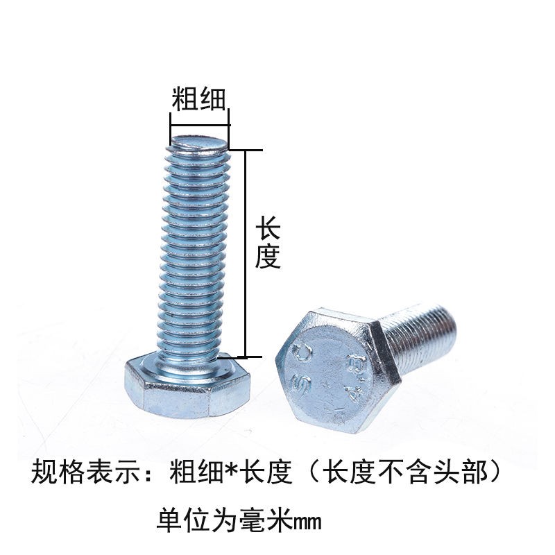 螺丝螺母大全镀锌外六角螺丝4.8级螺栓全牙六角螺杆14m16加长定制