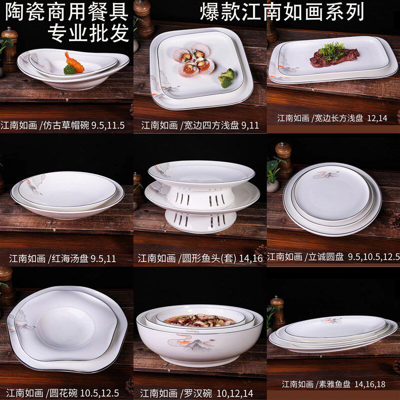 陶瓷水煮鱼汤碗中式异形盘子饭店鱼盘加热剁椒鱼头炉商用酒店餐具