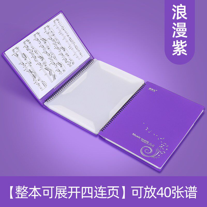 可修改钢琴谱乐谱夹册展开式a4活页琴曲谱夹子不反光学生文件夹袋