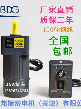 津晟邦电机 15W刹车电机 220V交流调速/减速电机3IK15RGN-CM 马达
