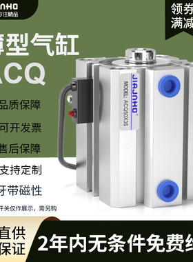 ACQ薄型气缸大全小型气动ACQ32x40x50x63x80X100X10X20X30X35-S