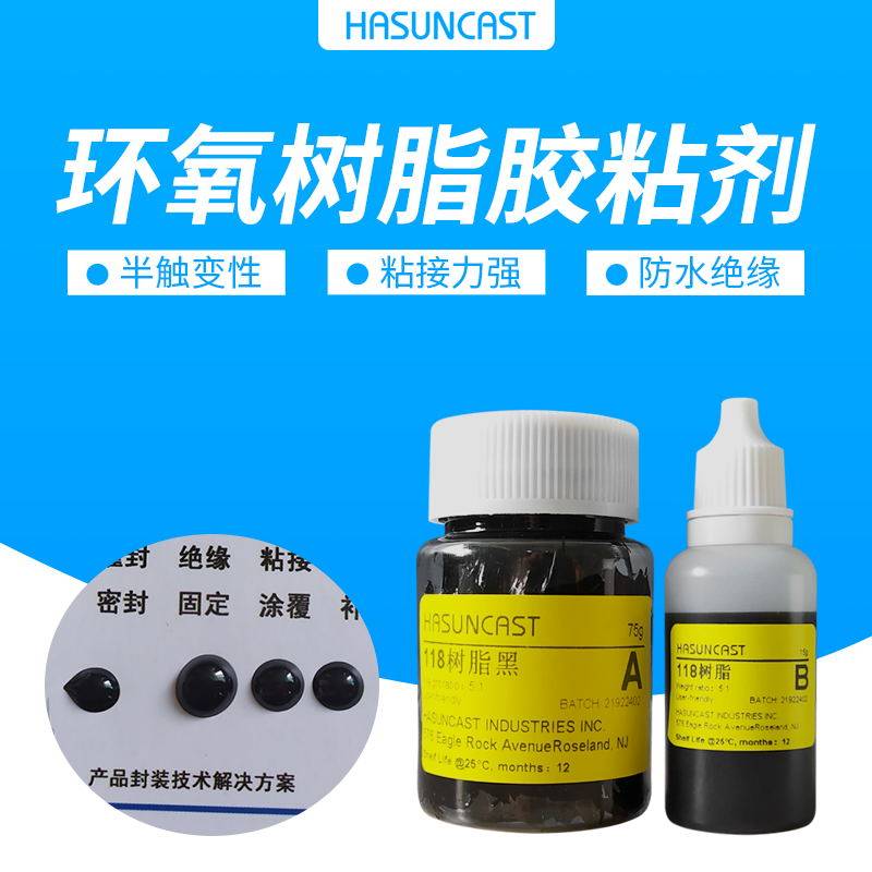 常温凝固邦定胶118环氧树脂黏胶剂膏状不流动芯片防水绝缘保护胶,工业油品/胶粘/化学/实验室用品,胶粘剂/胶水,淘宝优惠券,粉丝福利购,淘宝优惠卷