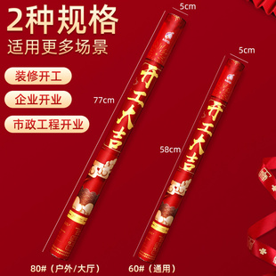 开工礼炮开业大吉礼花礼筒炮手持彩带喷筒手拧彩花筒炮筒庆典拉炮