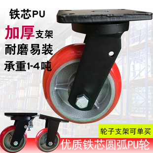 超重型脚轮铸铁圆弧聚氨酯轮大载重煞车静音推车軲辘万向脚轮支架