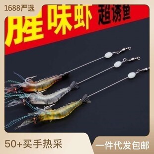 Weihai Luya with hook simulation bait high gear fishing soft
