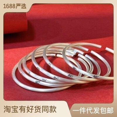 FOLKs Foot Silver  Retro Simple Silver Brlet Laser Ping An