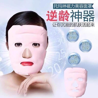 Upgraded Cooling Face Mask with Magnetic Stones for Beauty,