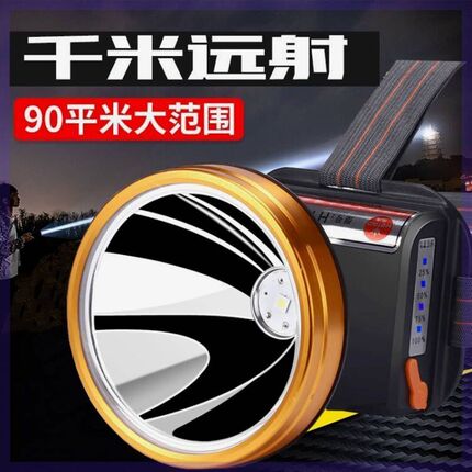四核P0超亮头灯强光可充电头戴式夜钓led超疝气灯远射赶海防水