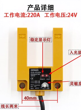 杭州西奥/三菱/奥的斯电梯 E3S-GS3E四线U型光电开关传感器GS3B