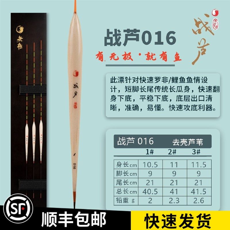 香港无极浮漂战芦015罗非漂宋杰麟鱼漂短脚长身快速下底芦苇漂,户外/登山/野营/旅行用品,浮漂,淘宝优惠券,粉丝福利购,淘宝优惠卷