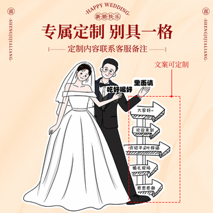 结婚订婚门口布置装饰迎宾牌卡通人形立牌定制kt板婚礼支架指示牌