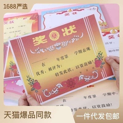 Blank Award Paper Praise Letter Award Kindergarten Small Awa