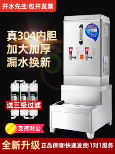 商用开水机0L大容量3V三相电热水器自动工厂食堂带底座烧水炉