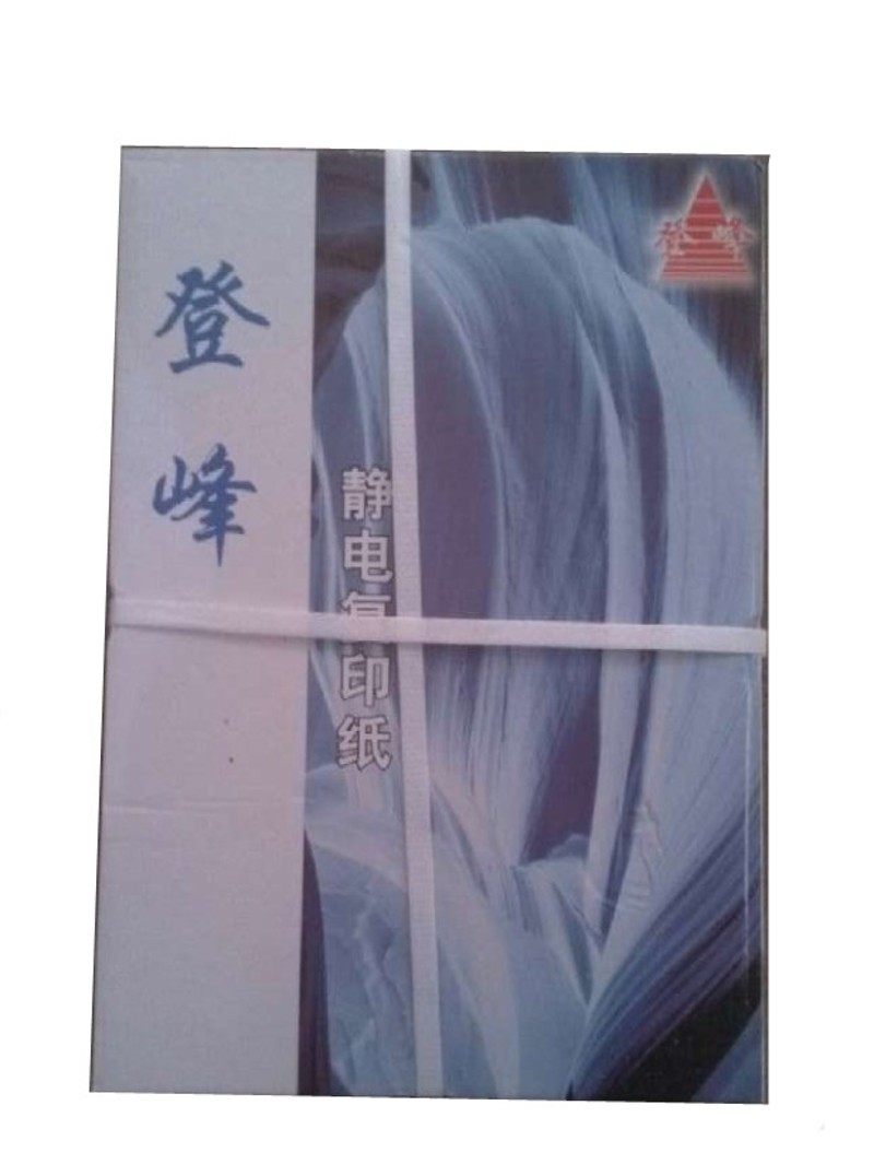 70克幸运鸟打印复印纸70克登峰白纸0张包2000张白纸,办公设备/耗材/相关服务,复印纸,淘宝优惠券,粉丝福利购,淘宝优惠卷