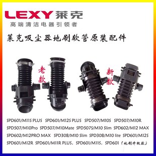 莱克吸尘器MR M11R M11S原装地刷组件滚刷电机地刷软管原装配件