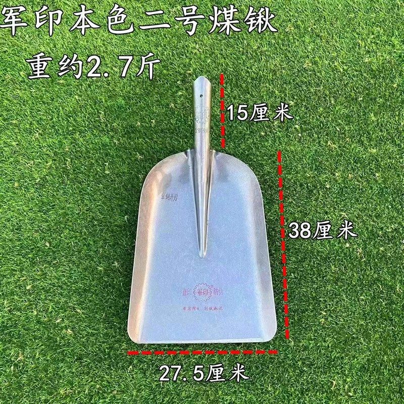 军印锰钢大煤锹挖煤铲土铲粮食养殖清粪钢锹铁锨农用工具煤锹钢铲,农机/农具/农膜,锹,淘宝优惠券,粉丝福利购,淘宝优惠卷