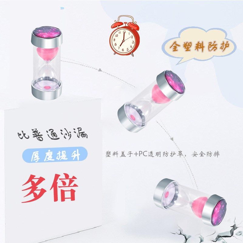 电镀星空沙漏计时器少儿时间30分钟一小时流沙瓶桌面摆件,节庆用品/礼品,文化创意包/袋,淘宝优惠券,粉丝福利购,淘宝优惠卷