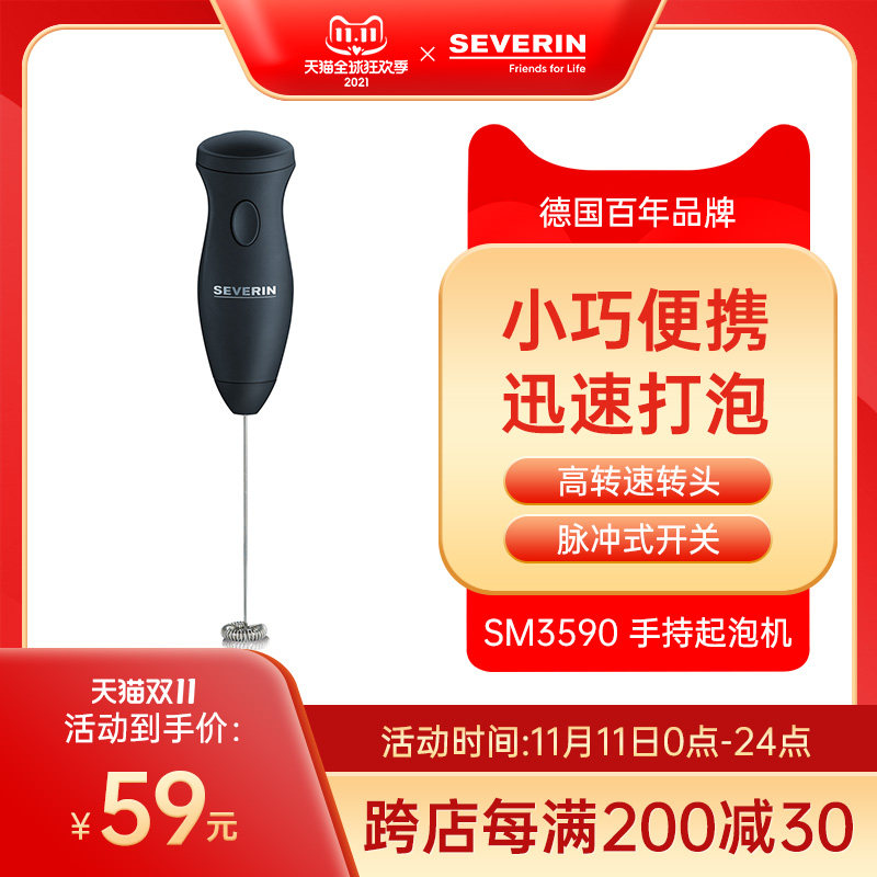 Severin/施威朗90奶油打发器手动电动小型搅拌器家用起泡机烘焙