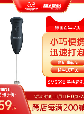 Severin/施威朗90奶油打发器手动电动小型搅拌器家用起泡机烘焙