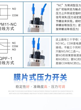 qpm11压力检测开关2分牙自动膜片式气压可调常闭气动气压感应开关