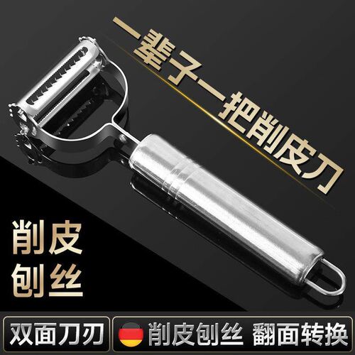 Multifunctional Peeler - Kitchen专用不锈钢水果和土豆削皮刀,
