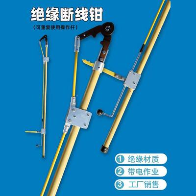 1K0V带电96作工具绝缘断线高空直拉断业钳线剪高压电力锁杆电缆剪