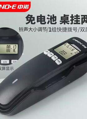 中诺W018幕双屏铃声调节通话调挂壁座机办63305节公壁式迷你挂小