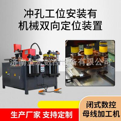 数控母线加工多功线能液压冲孔机供母排切割MX-303BS机厂家直母机