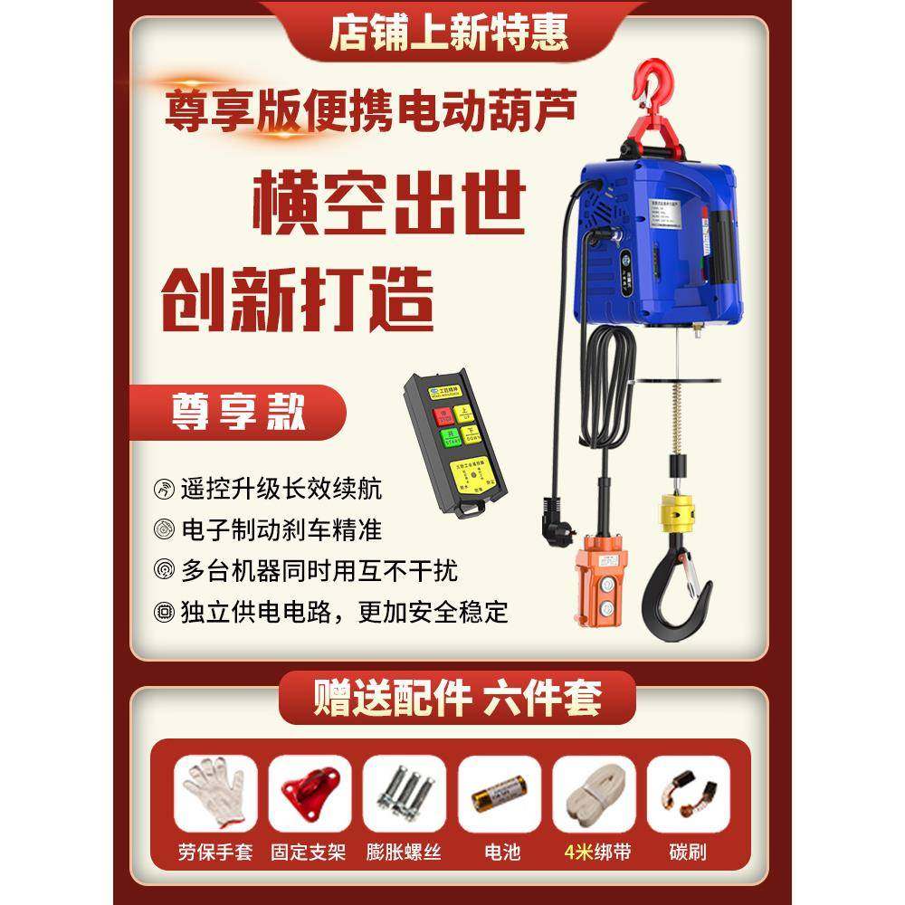 电动葫芦220v吊机家用小升降型提升机便携BSC式遥控牵型引电葫芦