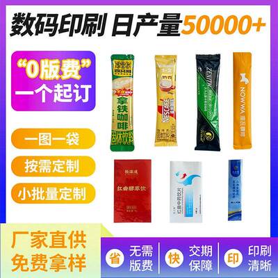 保食品咖料406啡健小条固体饮包袋印刷铝箔装镀铝复合卷膜固体包
